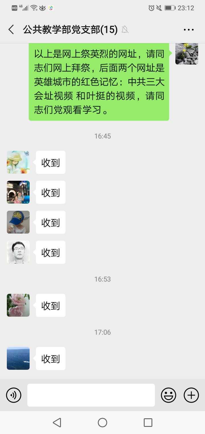 党员学习记录1.jpg