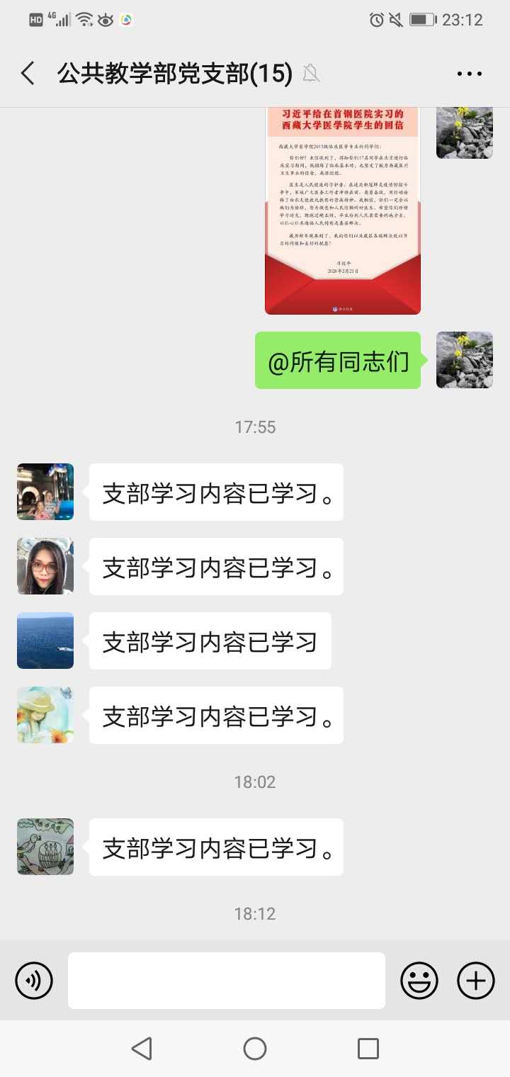 党员学习记录2.jpg